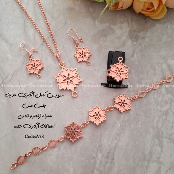 زیرساخت سرویس مسی آبکاری شده حدیث