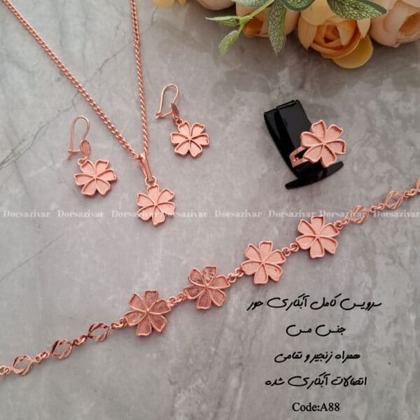 زیرساخت سرویس مسی آبکاری شده حور