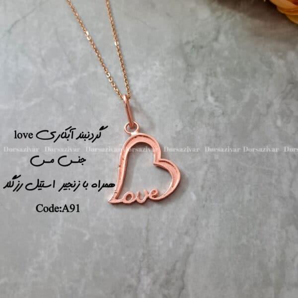 زیرساخت گردنبند آبکاری (نانو) Love