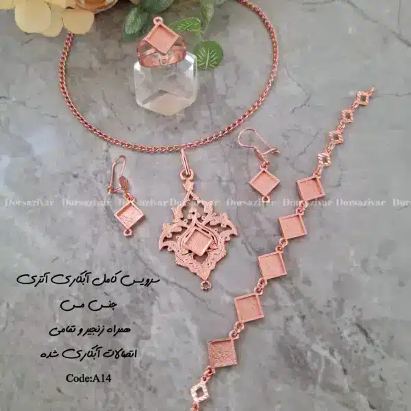 زیرساخت سرویس مسی آبکاری شده آتری