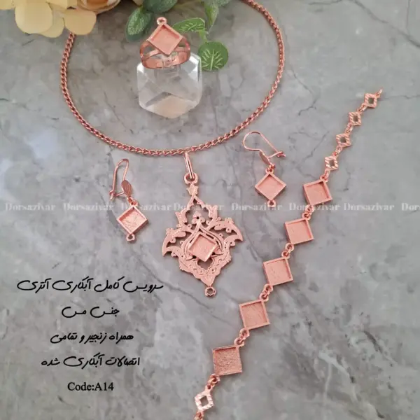 زیرساخت سرویس مسی آبکاری شده آتری