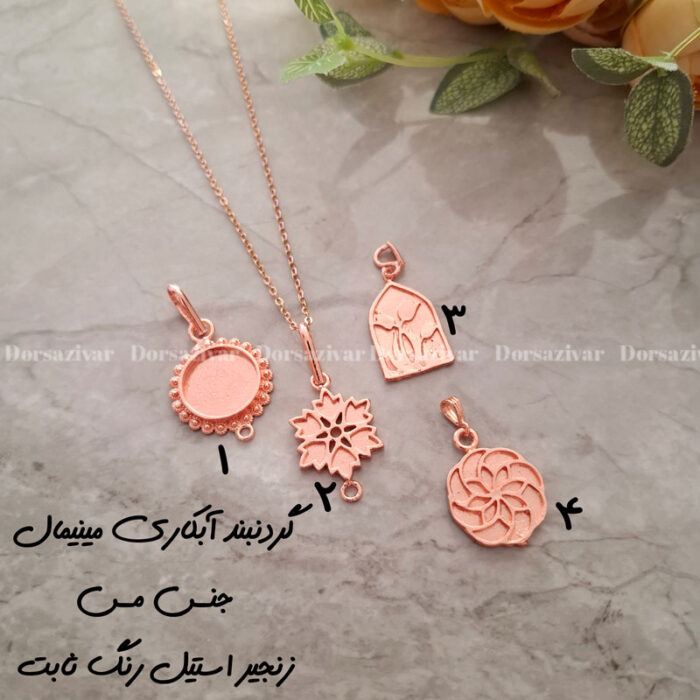 زیرساخت گردنبند مس آبکاری (نانو) مینیمال