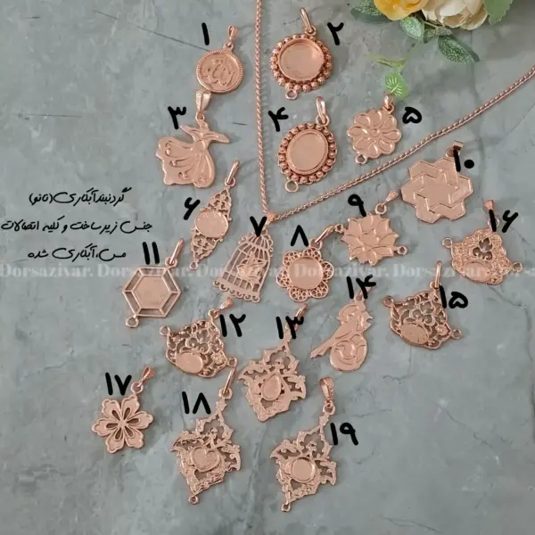 زیرساخت گردنبند مسی آبکاری (نانو)