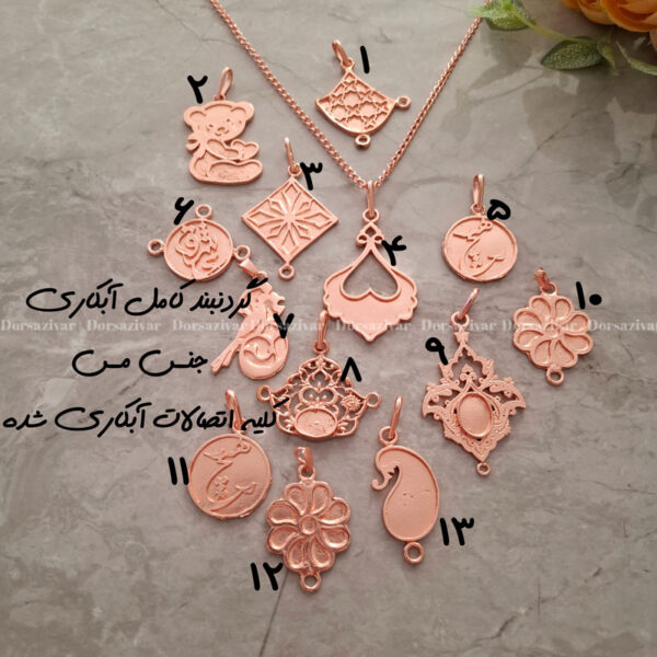 زیرساخت گردنبند مسی آبکاری (نانو)