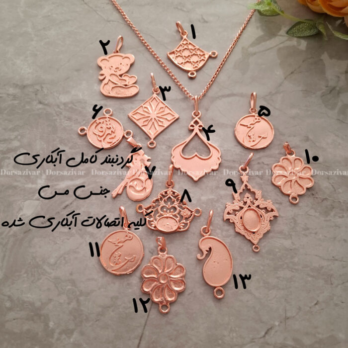 زیرساخت گردنبند مسی آبکاری (نانو)