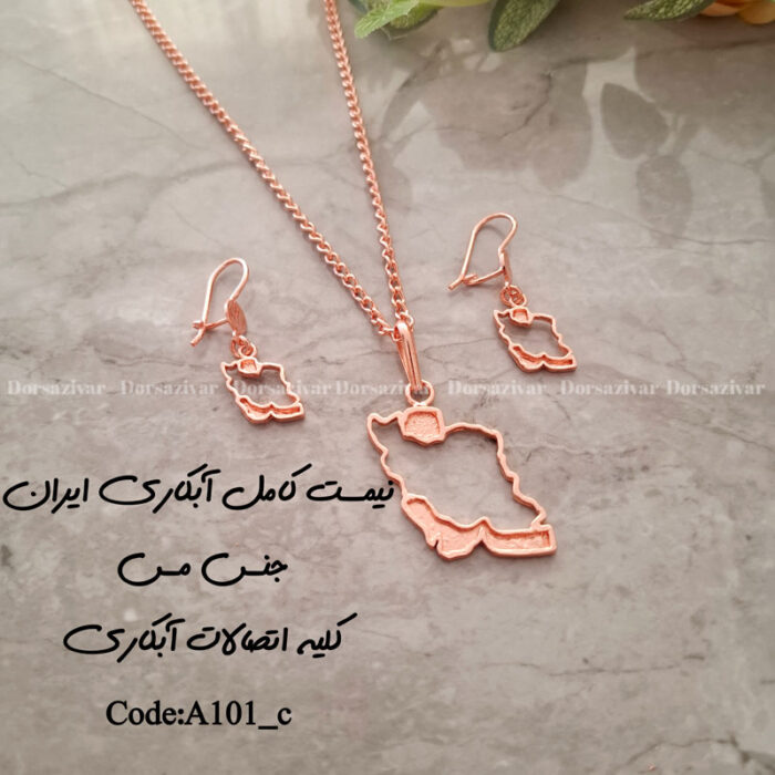 زیرساخت نیمست مسی آبکاری (نانو) ایران