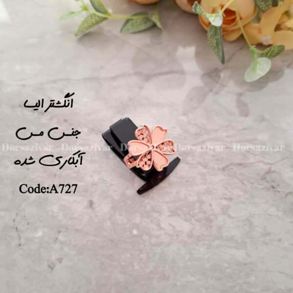 زیرساخت انگشتر مسی آبکاری (نانو) الیسا