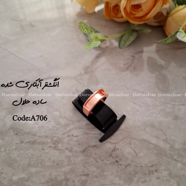 زیرساخت انگشتر مسی آبکاری (نانو) حلال