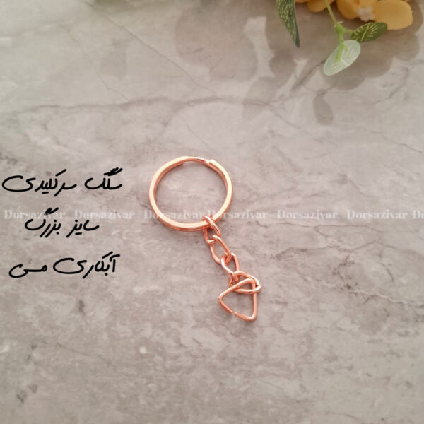 سگک سرکلیدی سایز بزرگ آبکاری شده
