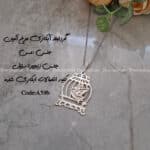 زیرساخت مرغ آمین آبکاری نقره ایی