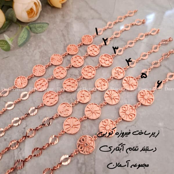 زیرساخت دستبند آبکاری فیروزه کوبی مجموعه آسمان