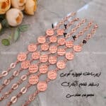 زیرساخت دستبند آبکاری فیروزه کوبی مجموعه هندسی