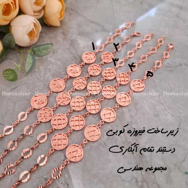 زیرساخت دستبند آبکاری فیروزه کوبی مجموعه هندسی