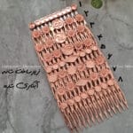 زیرساخت شانه بزرگ آبکاری