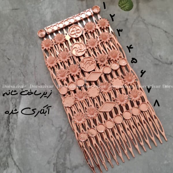 زیرساخت شانه بزرگ آبکاری