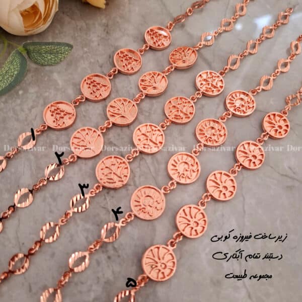 زیرساخت دستبند آبکاری فیروزه کوبی مجموعه طبیعت