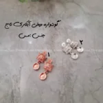 زیرساخت گوشواره میخی آبکاری تاج