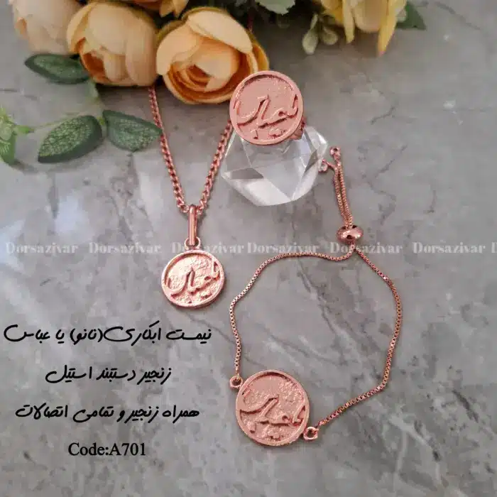 زیرساخت سرویس مسی آبکاری شده یا عباس