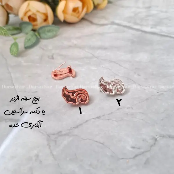 بچ سینه آبکاری (نانو) مدل اژدر