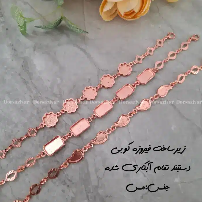 زیرساخت دستبند مسی آبکاری (نانو) سری آرزو