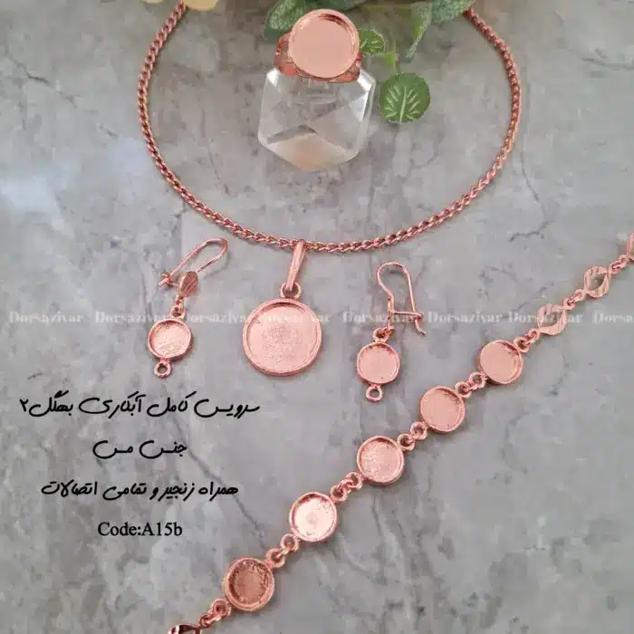 زیرساخت سرویس مسی آبکاری شده بهگل2