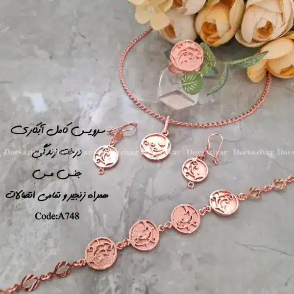 زیرساخت سرویس مسی آبکاری شده درخت زندگی