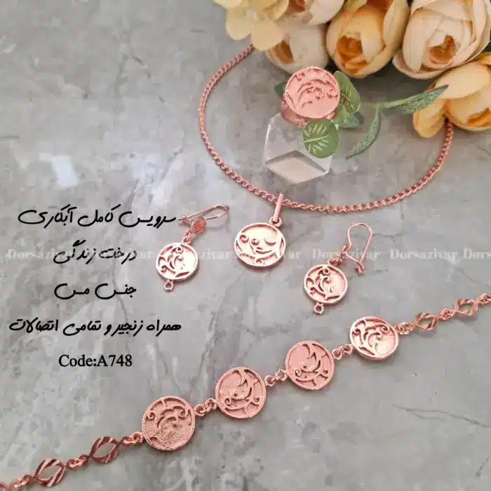 زیرساخت سرویس مسی آبکاری شده درخت زندگی
