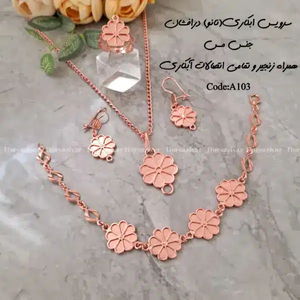 زیرساخت سرویس مسی آبکاری شده درافشان