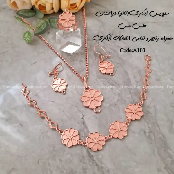زیرساخت سرویس مسی آبکاری شده درافشان