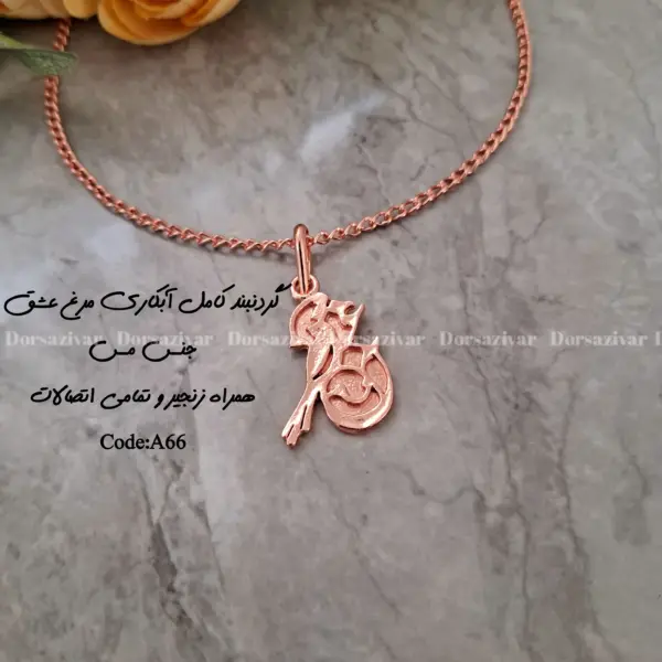 زیرساخت گردنبند آبکاری عشق