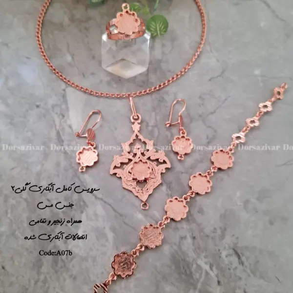 زیرساخت سرویس مسی آبکاری شده گلی2
