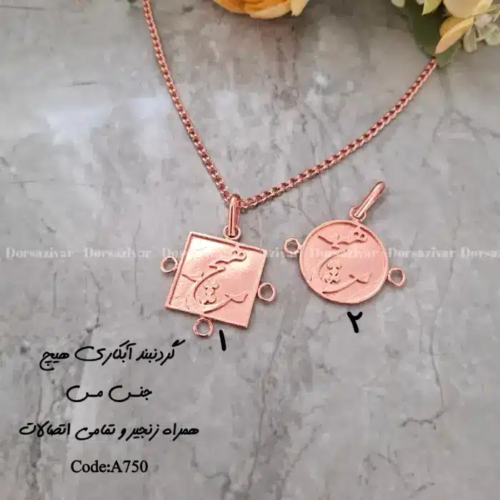 زیرساخت گردنبند آبکاری هیچ