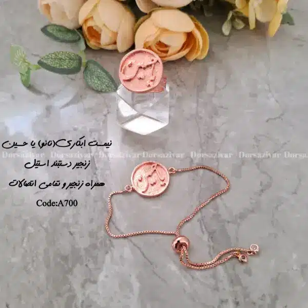 زیرساخت سرویس مسی آبکاری شده یا حسین