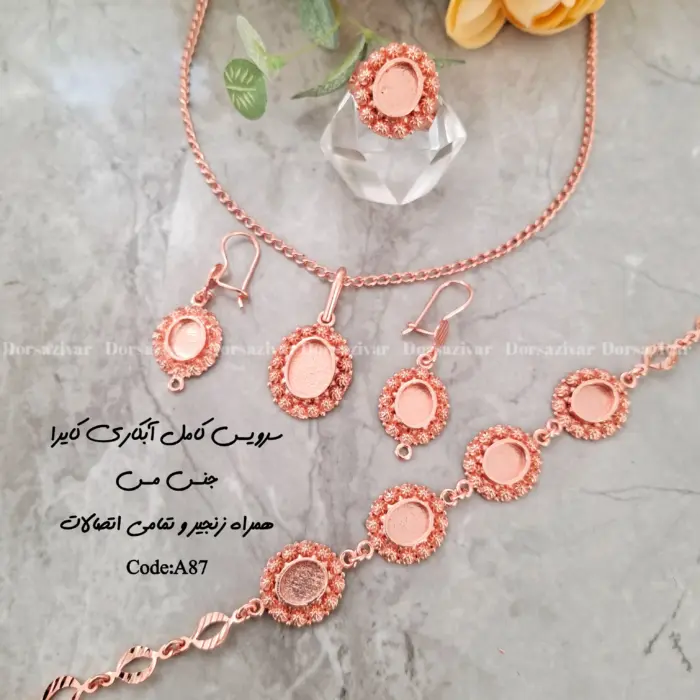 زیرساخت سرویس مسی آبکاری شده کایرا