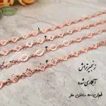 زنجیر تراش آبکاری(نانو) 50 سانتی متر