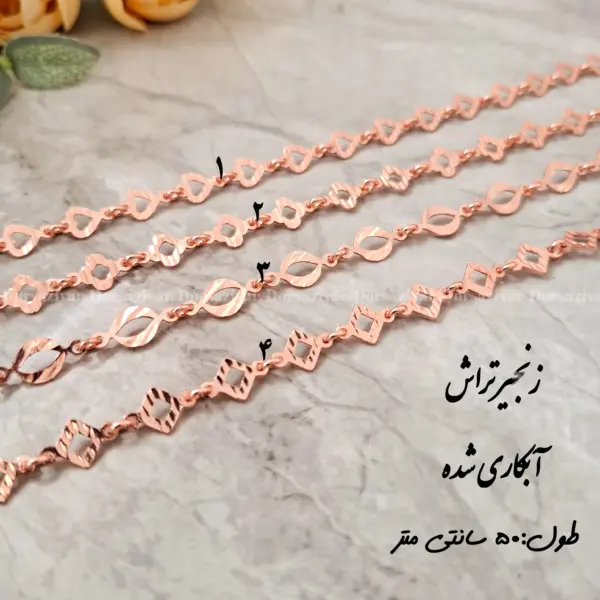 زنجیر تراش آبکاری(نانو) 50 سانتی متر