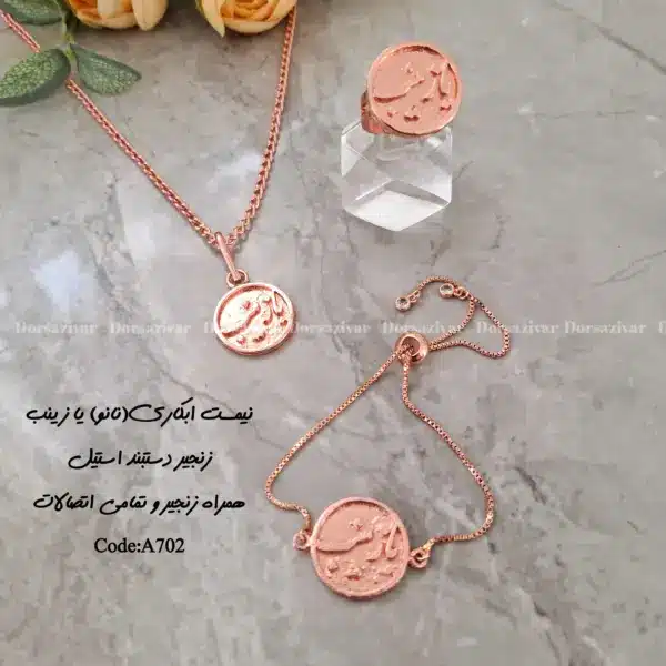 زیرساخت سرویس مسی آبکاری شده یا زینب