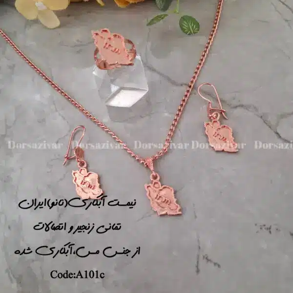 زیرساخت سرویس مسی آبکاری شده ایران B