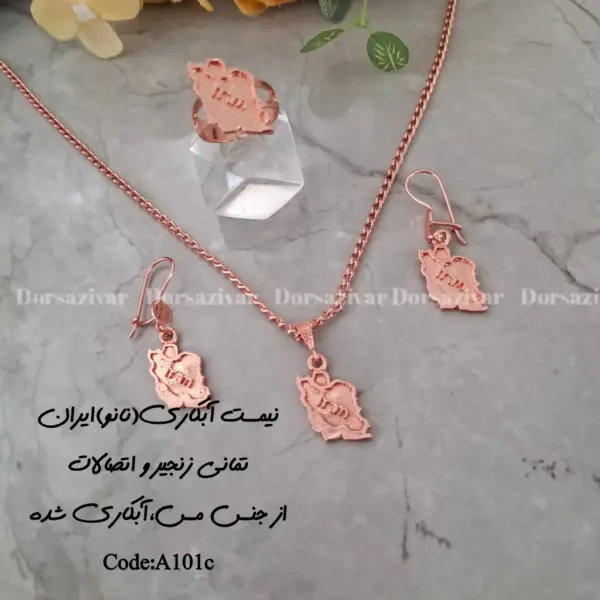 زیرساخت سرویس مسی آبکاری شده ایران B