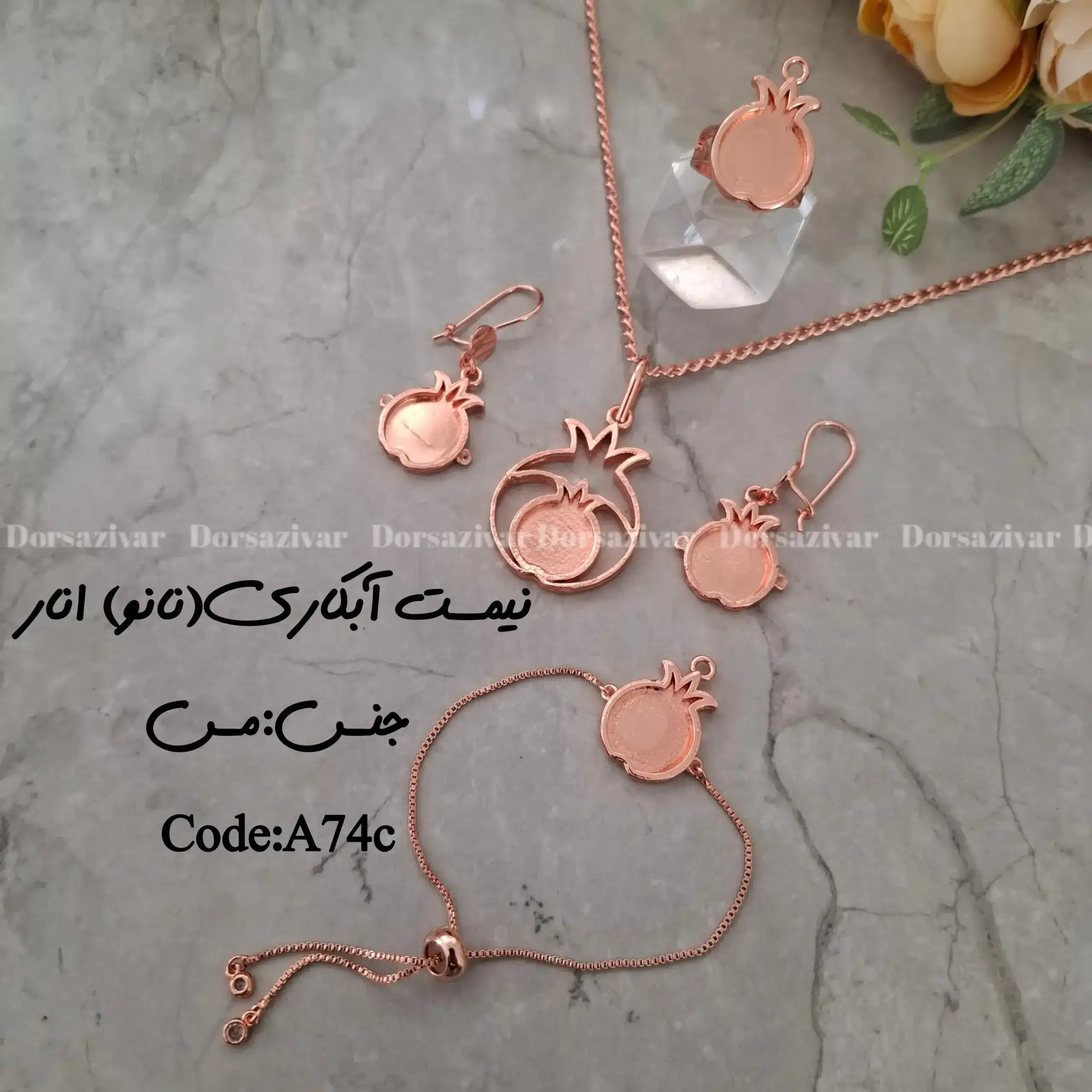 زیرساخت سرویس مسی آبکاری(نانو) انارC