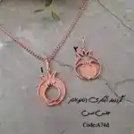زیرساخت گردنبند مسی آبکاری(نانو) انارD