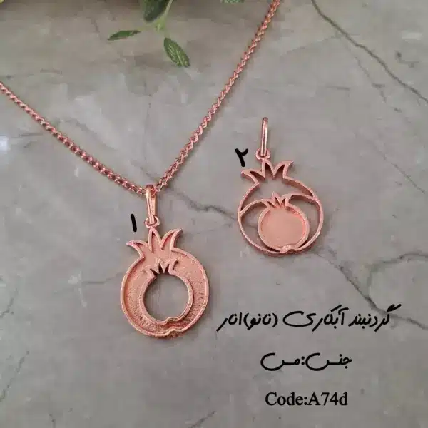 زیرساخت گردنبند مسی آبکاری(نانو) انارD