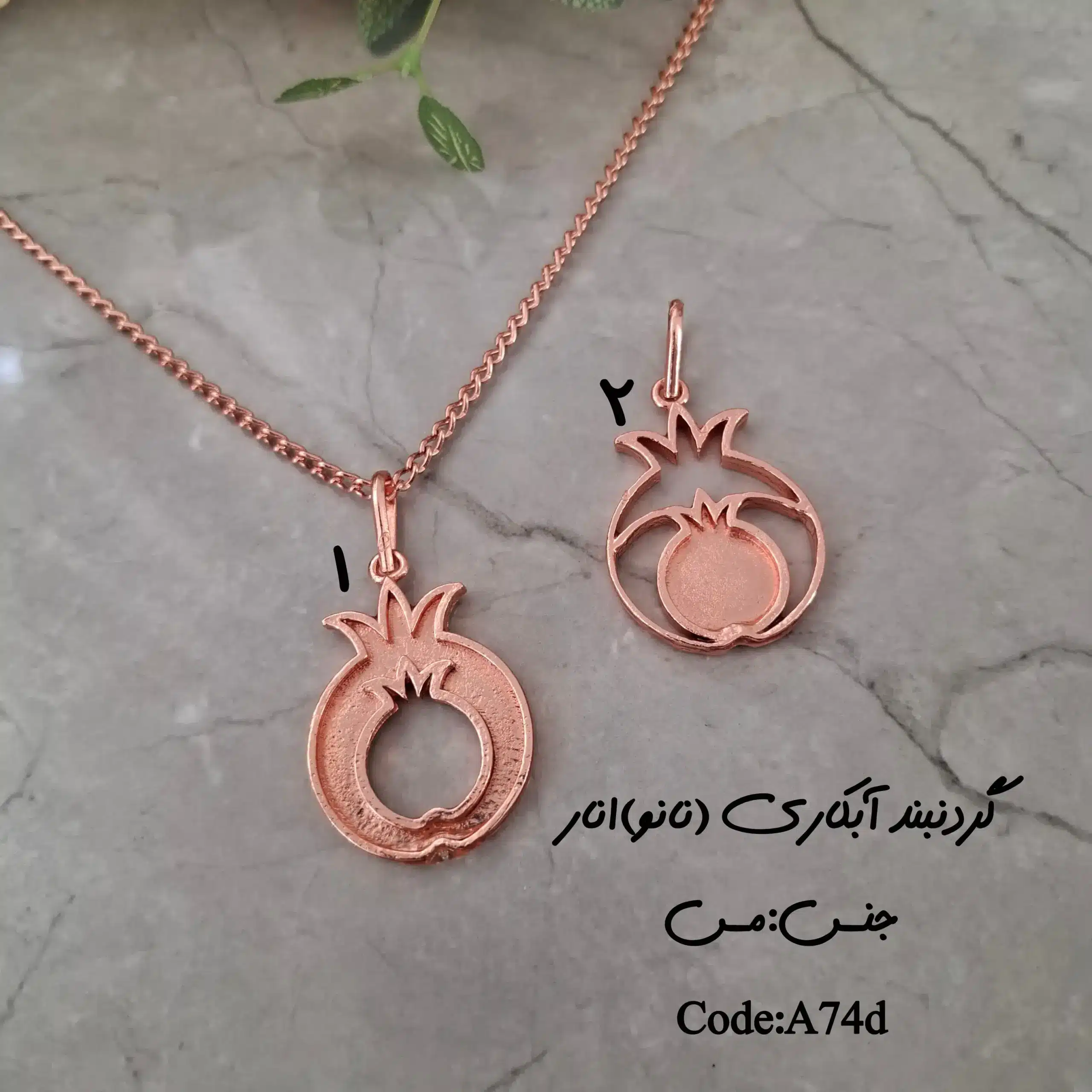 زیرساخت گردنبند مسی آبکاری(نانو) انارD