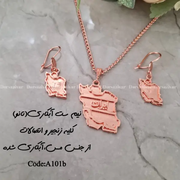 زیرساخت نیمست مسی آبکاری (نانو) ایران