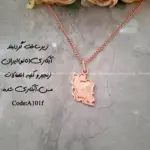 زیرساخت گردنبند مسی آبکاری(نانو) ایران f