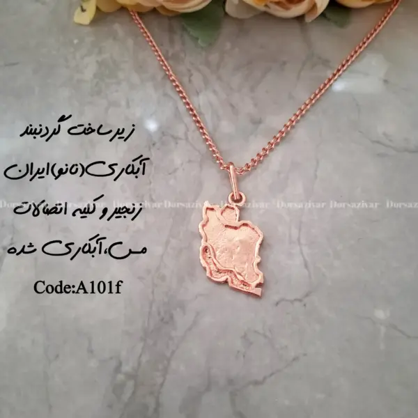 زیرساخت گردنبند مسی آبکاری(نانو) ایران f