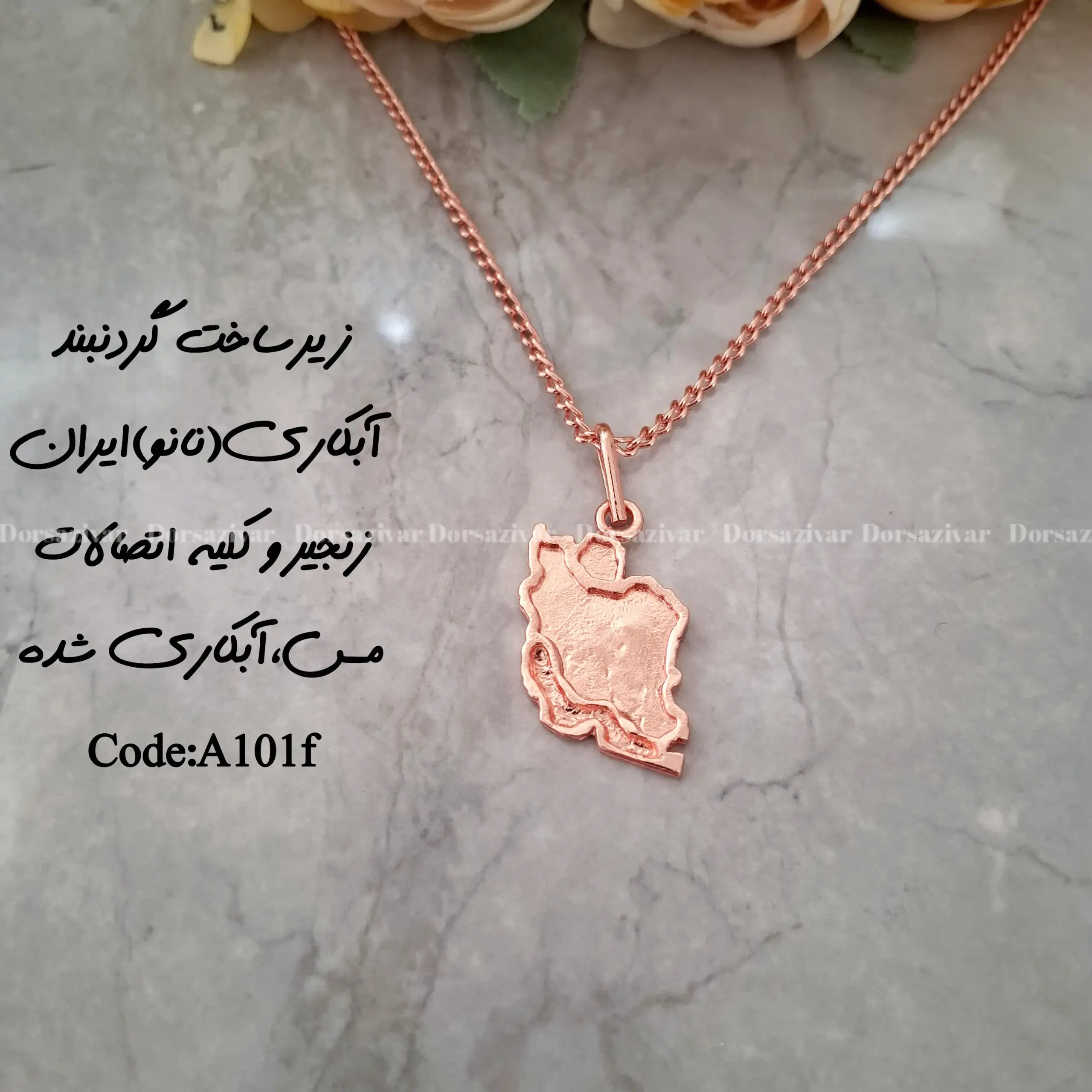 زیرساخت گردنبند مسی آبکاری(نانو) ایران f