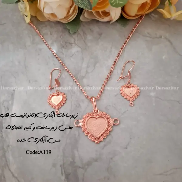 زیرساخت نیمست مسی آبکاری(نانو) قلب