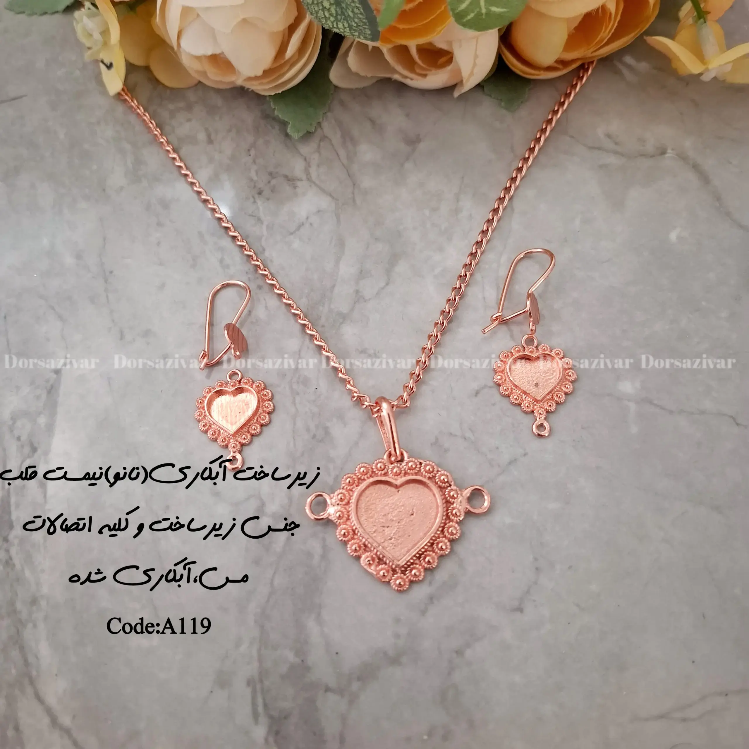 زیرساخت نیمست مسی آبکاری(نانو) قلب