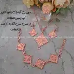 زیرساخت سرویس مسی آبکاری(نانو) آشتی